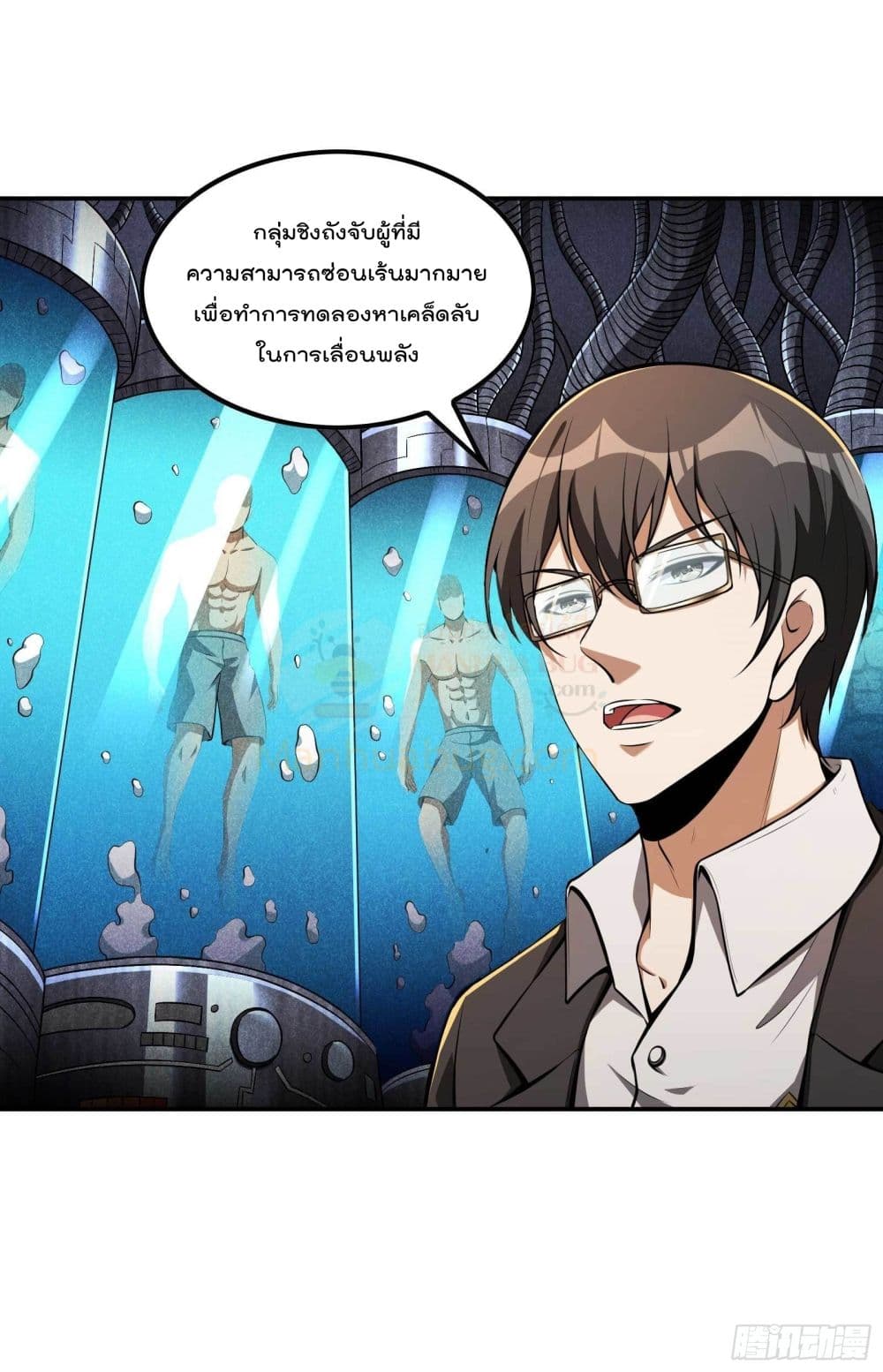 Immortal Husband in The City page 9