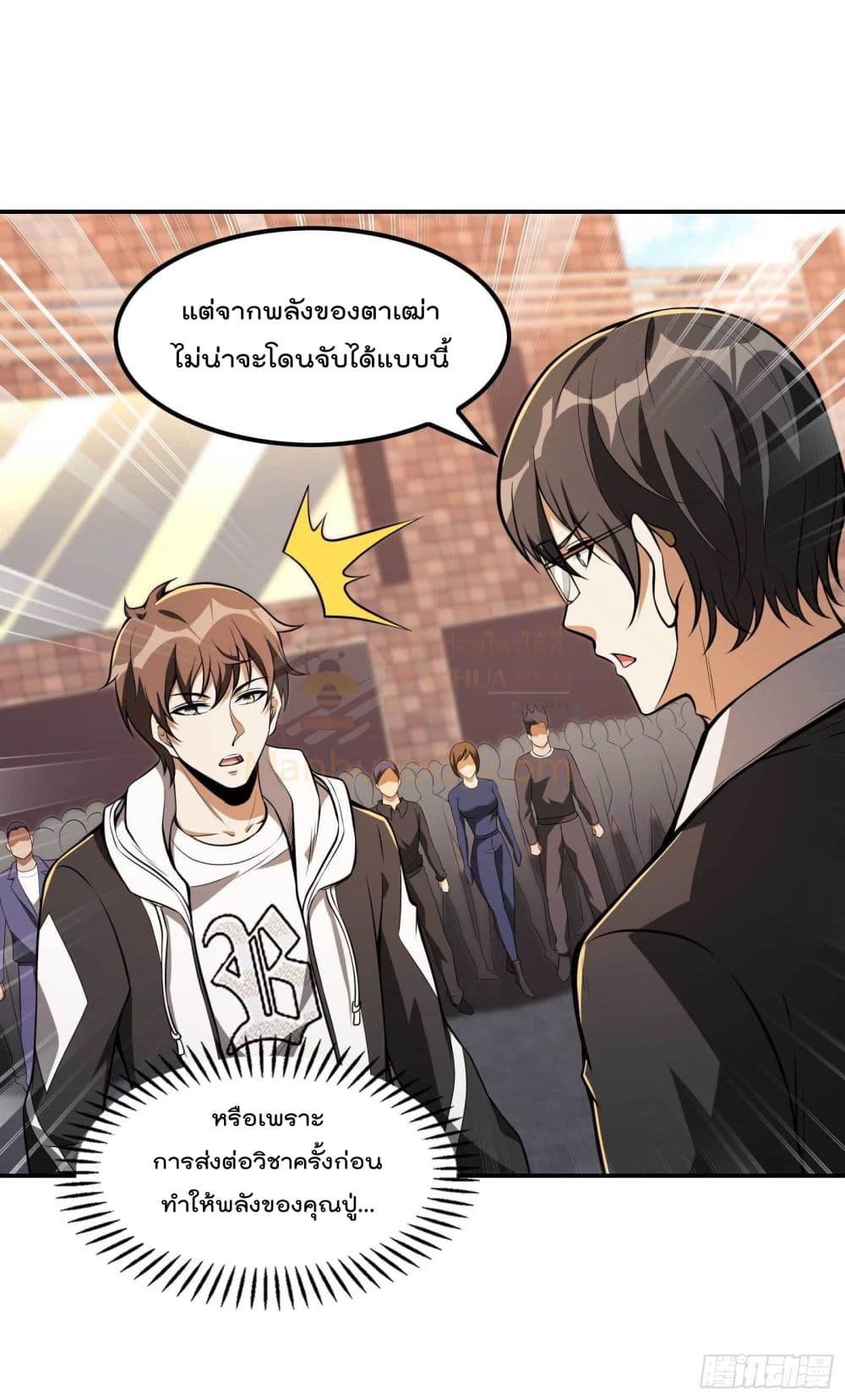 Immortal Husband in The City page 10