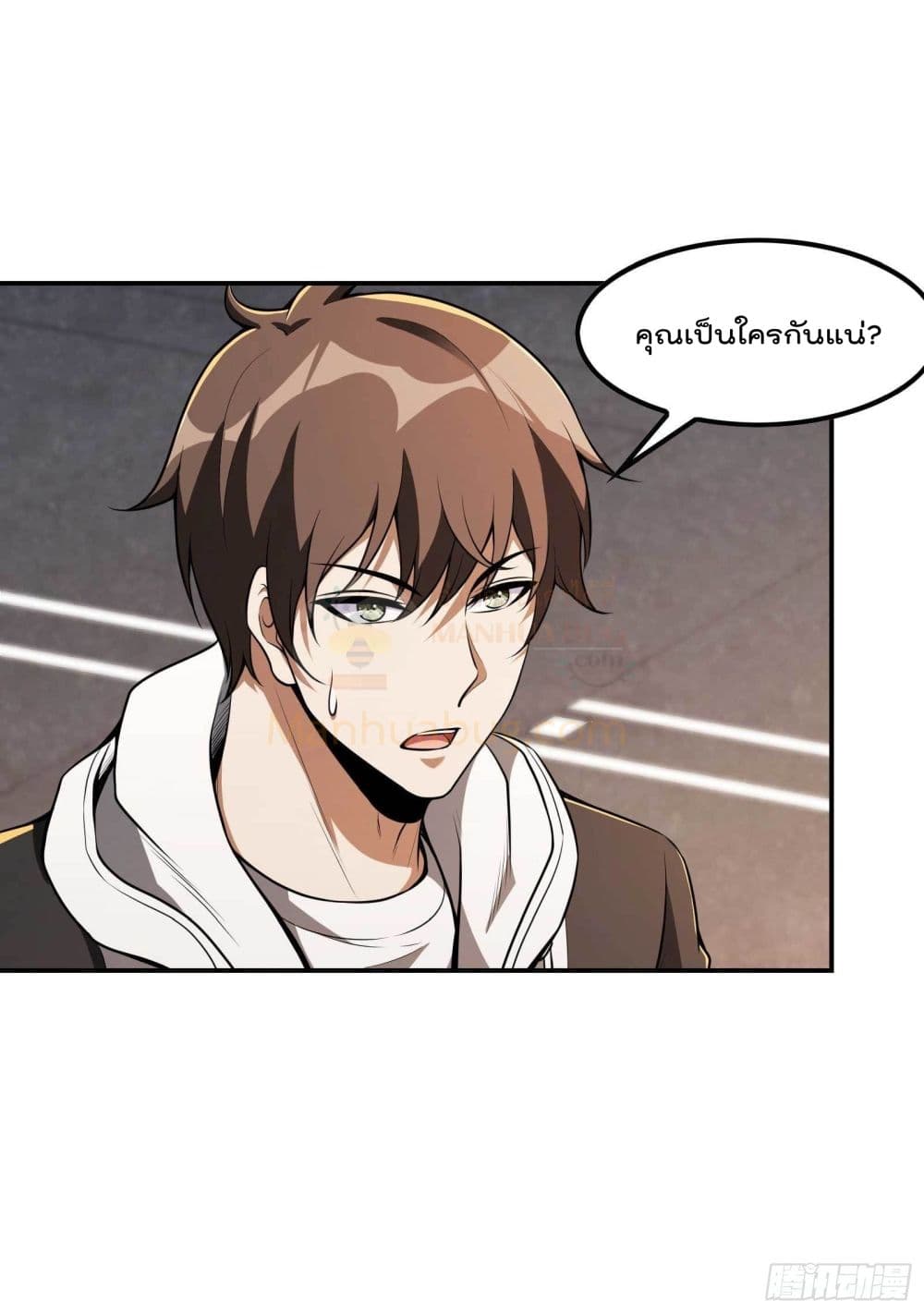 Immortal Husband in The City page 11