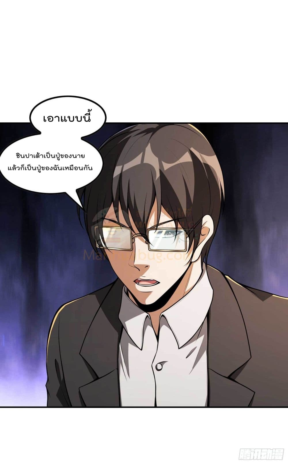 Immortal Husband in The City page 13
