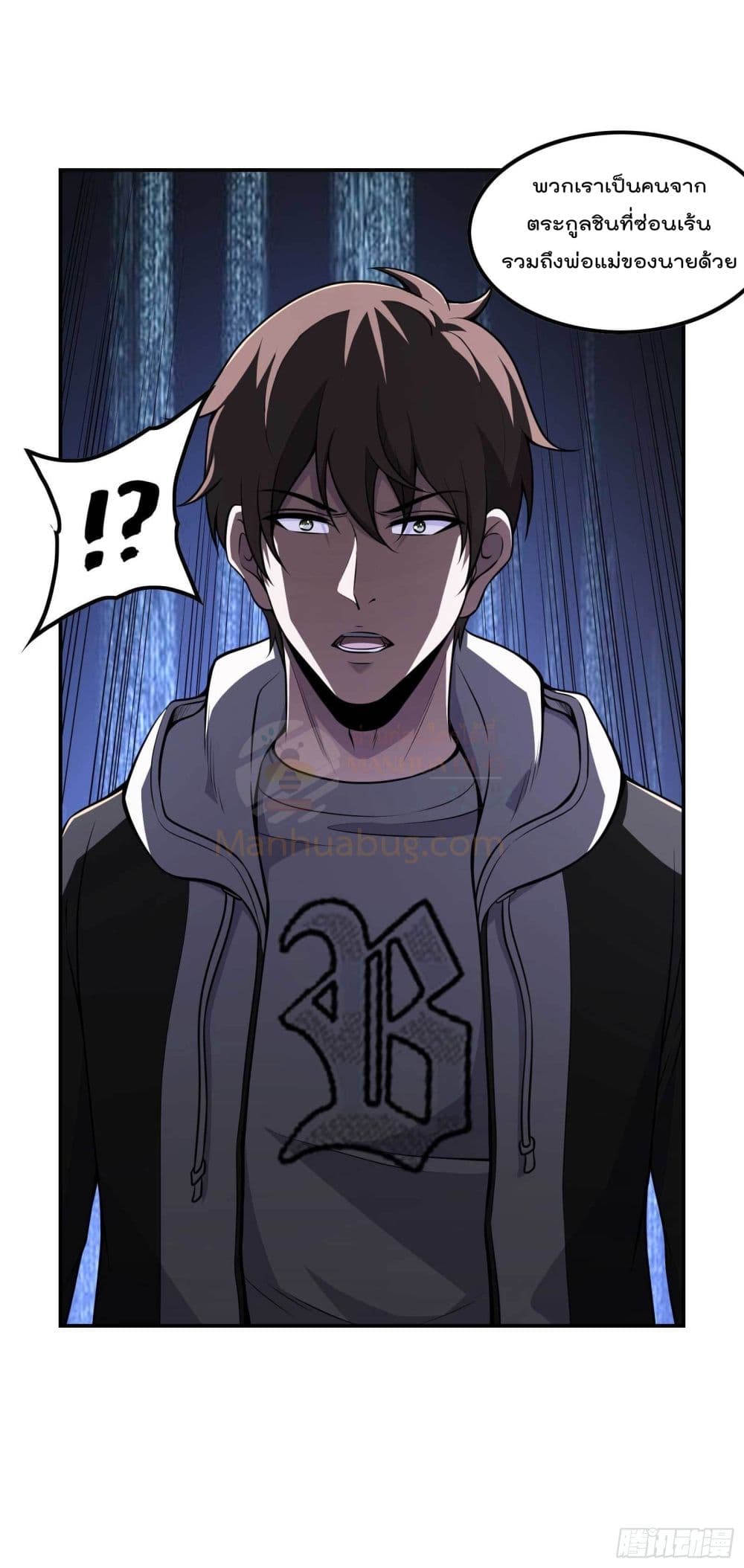 Immortal Husband in The City page 14