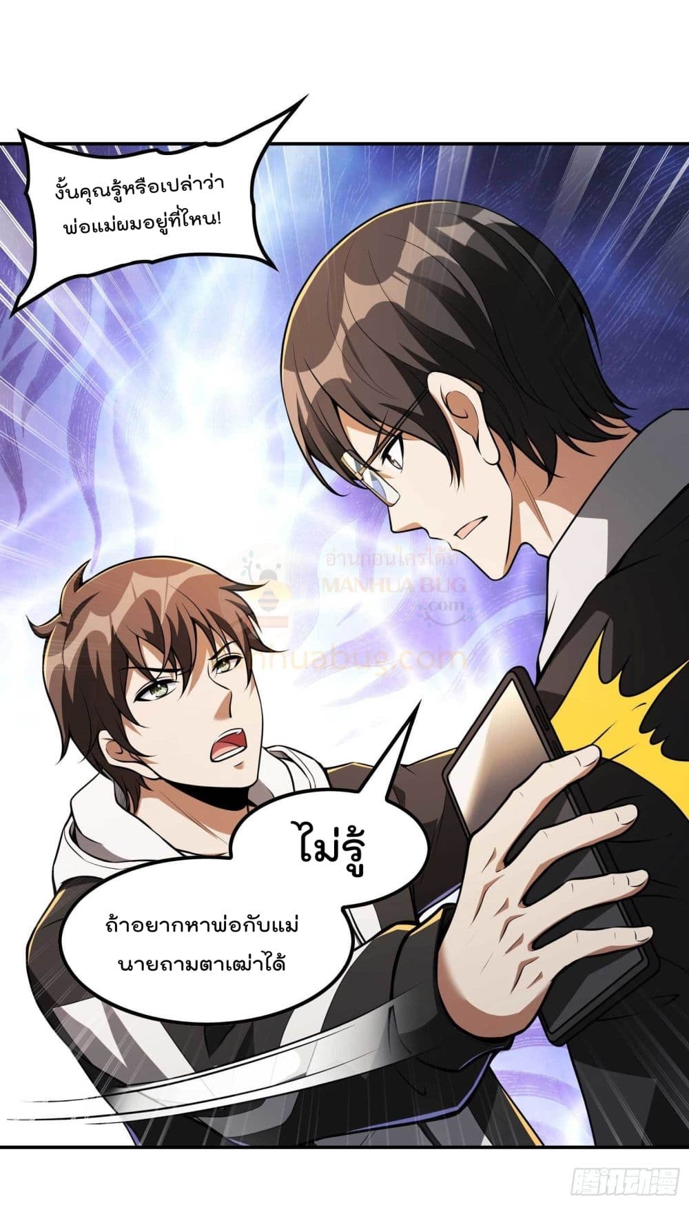 Immortal Husband in The City page 15