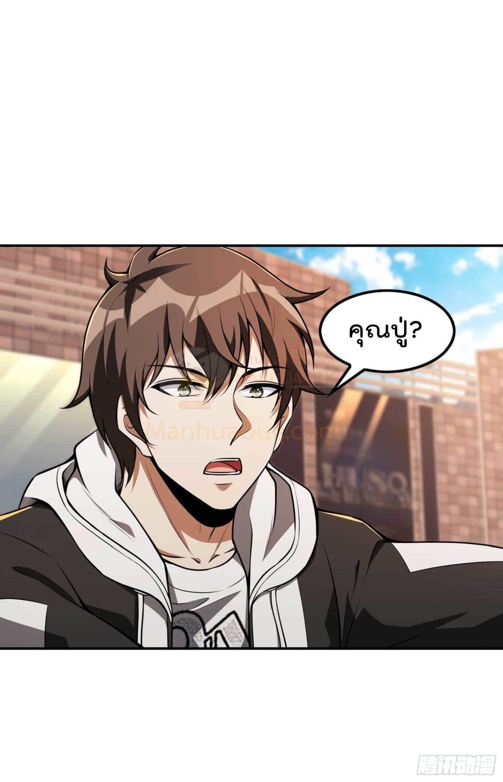 Immortal Husband in The City page 16