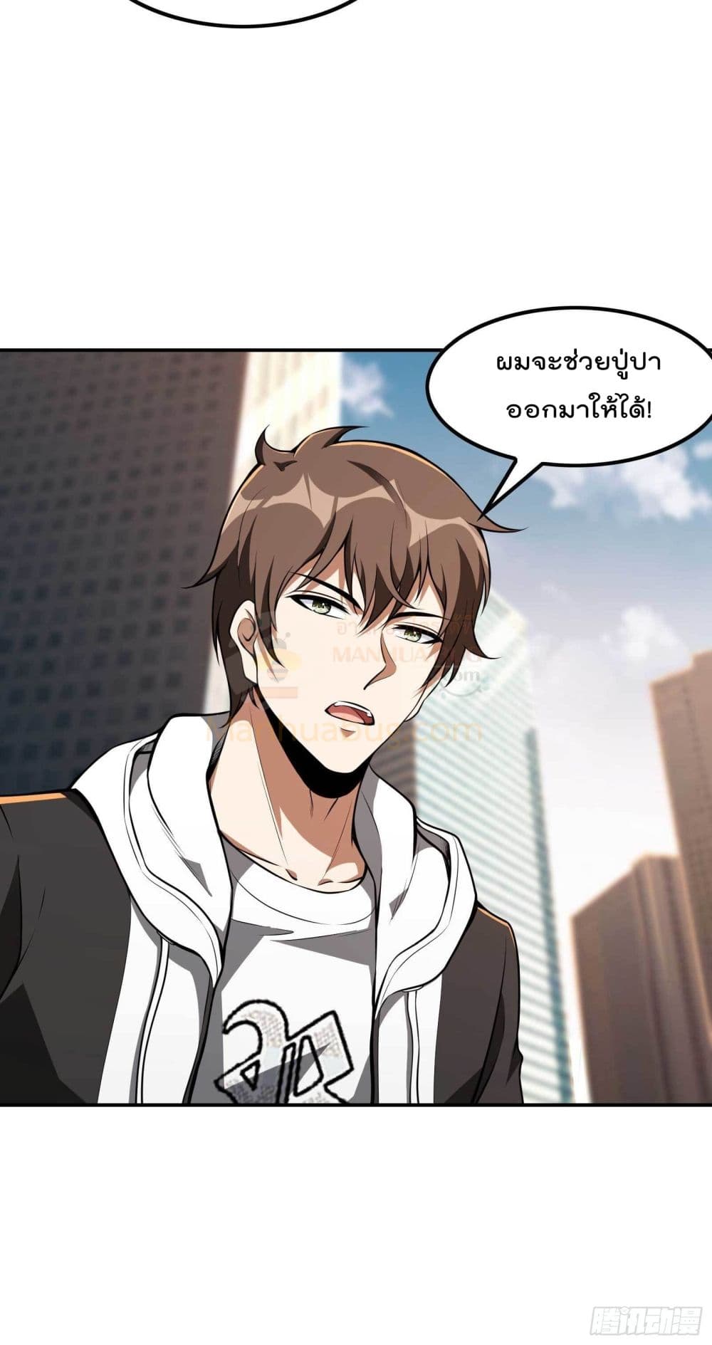 Immortal Husband in The City page 19