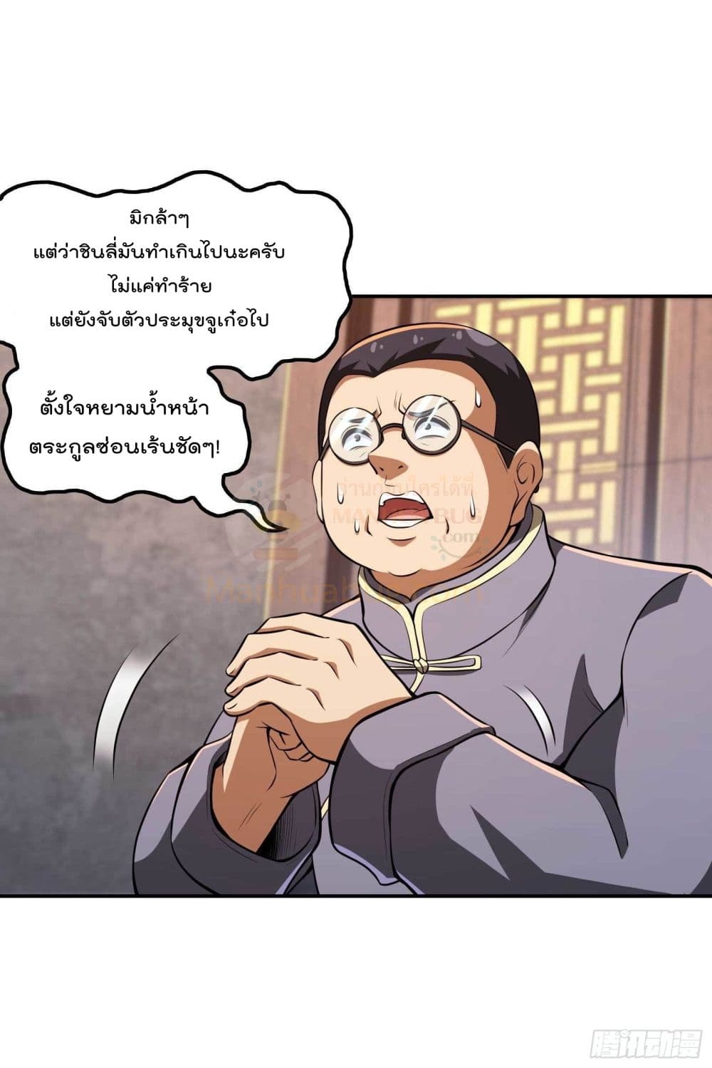 Immortal Husband in The City page 23