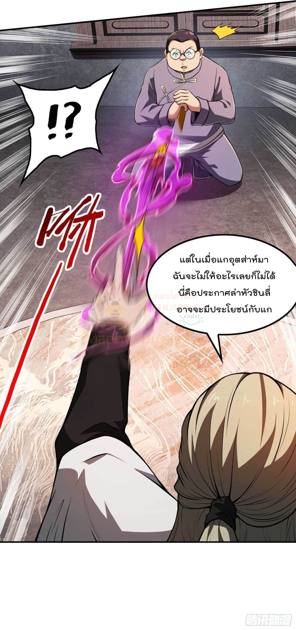Immortal Husband in The City page 25