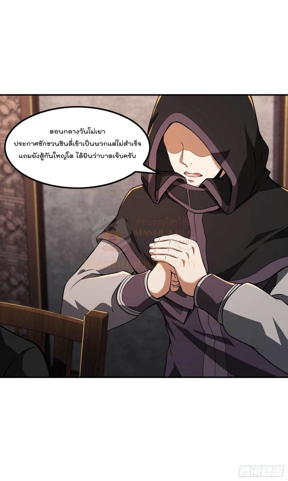Immortal Husband in The City page 27