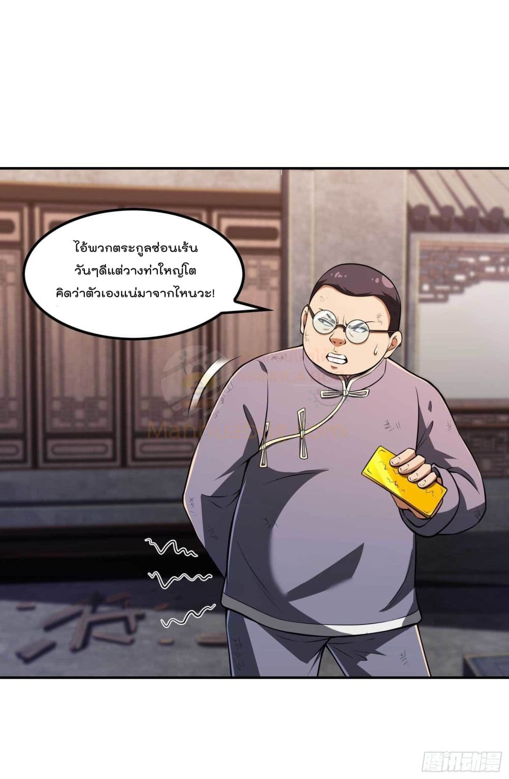 Immortal Husband in The City page 29