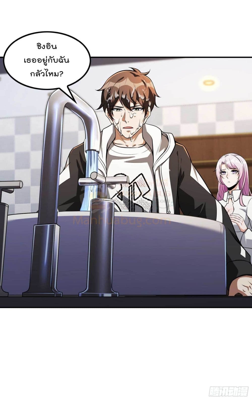 Immortal Husband in The City page 32