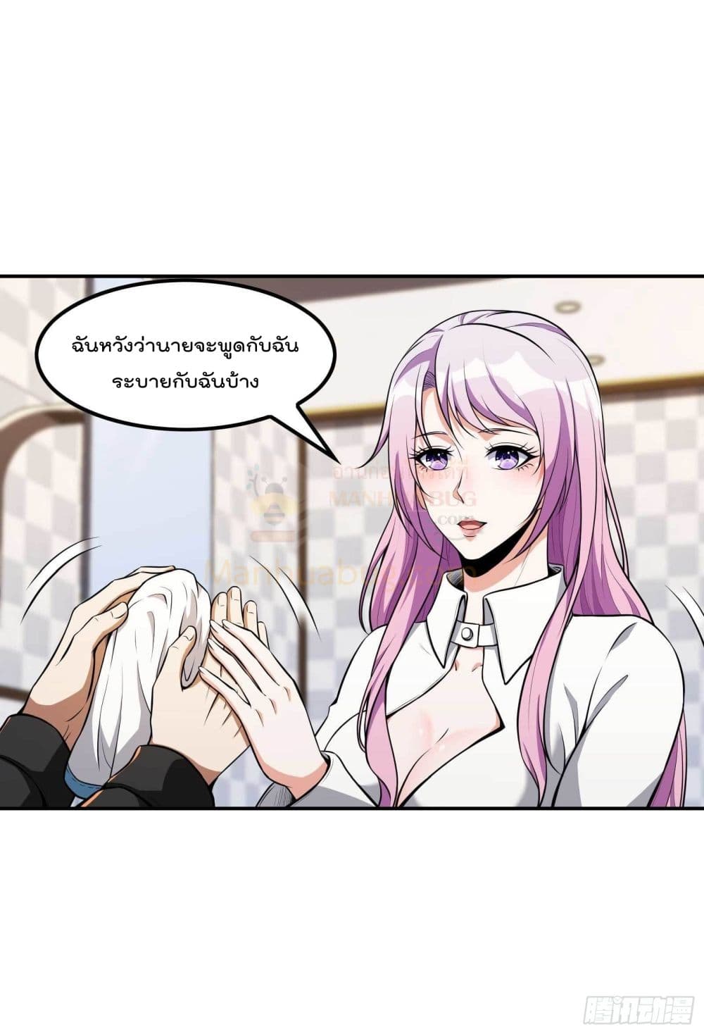 Immortal Husband in The City page 35