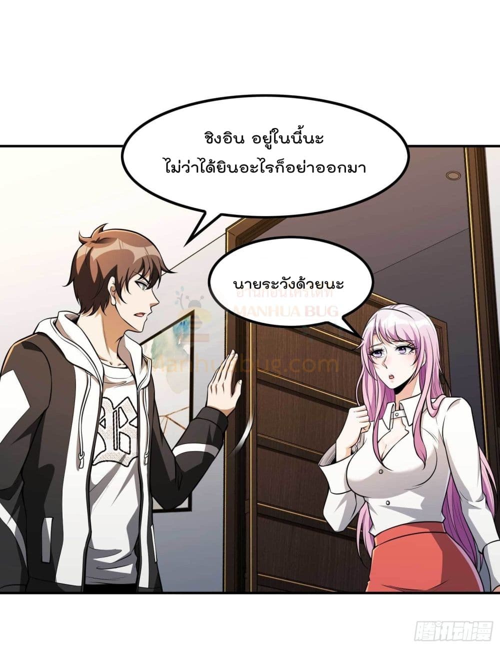 Immortal Husband in The City page 38