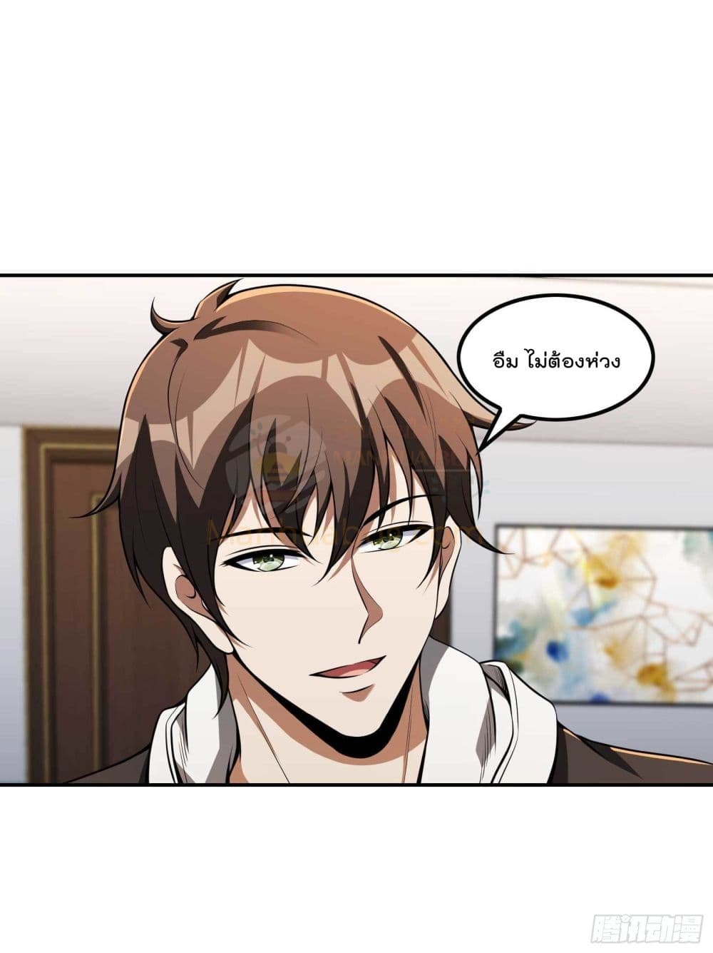 Immortal Husband in The City page 39