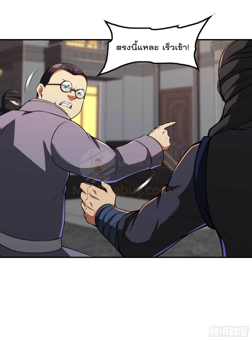 Immortal Husband in The City page 41