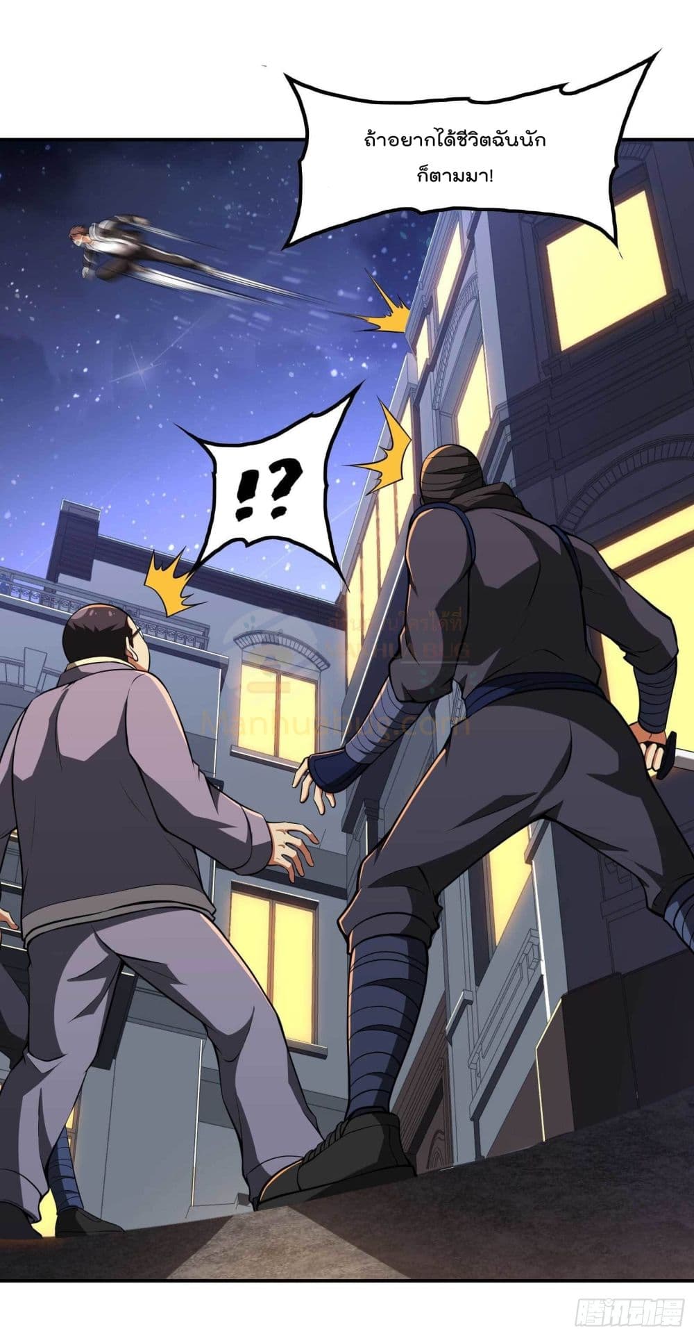 Immortal Husband in The City page 42