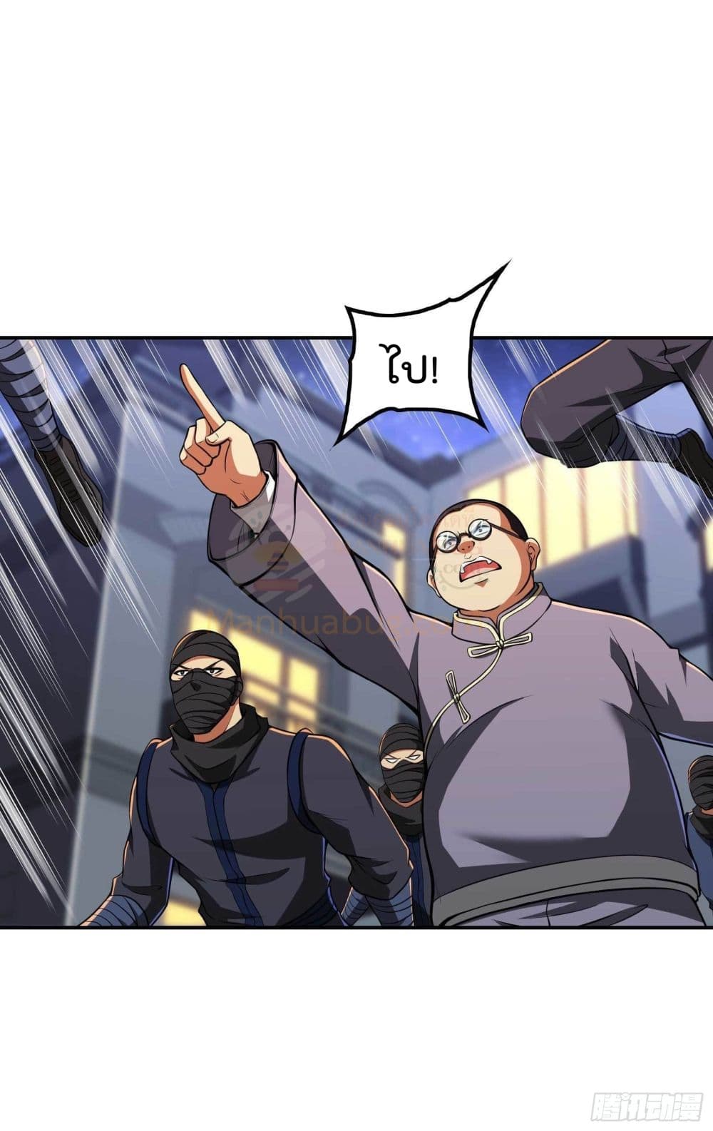 Immortal Husband in The City page 43