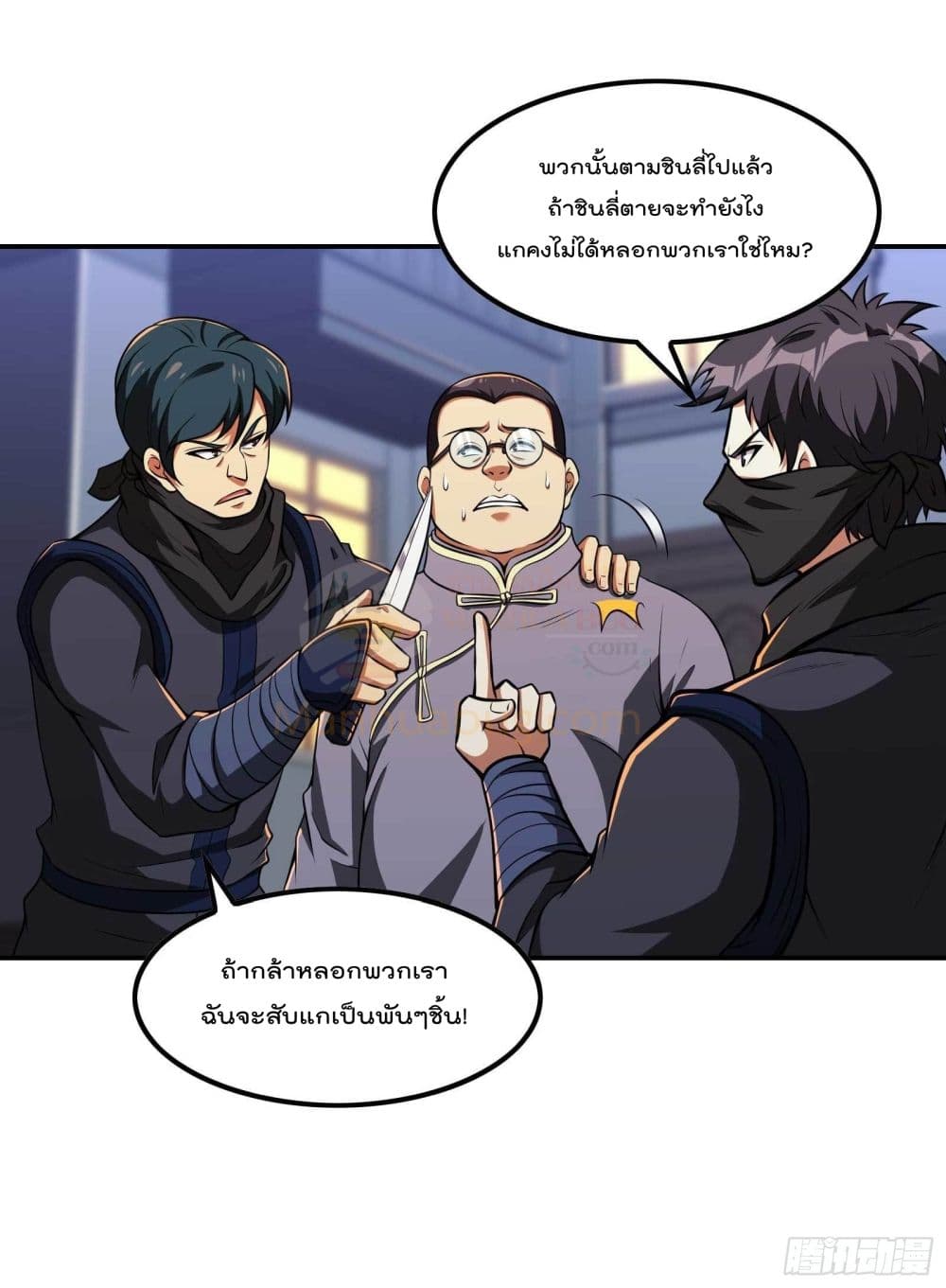 Immortal Husband in The City page 44