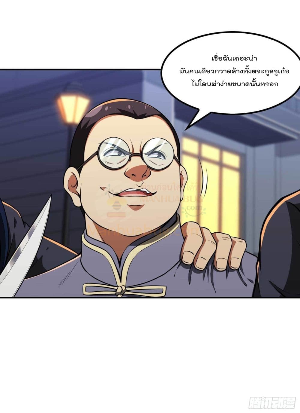 Immortal Husband in The City page 45