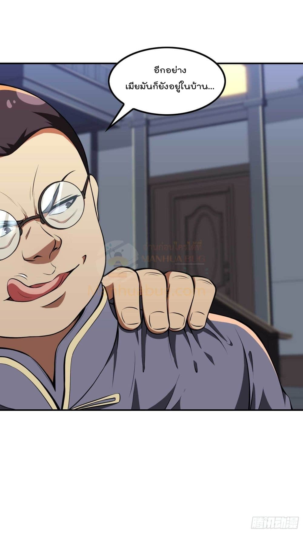 Immortal Husband in The City page 46