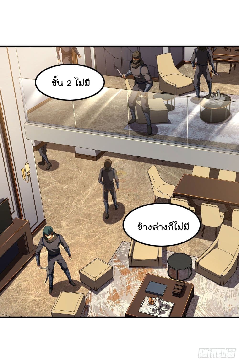 Immortal Husband in The City page 2
