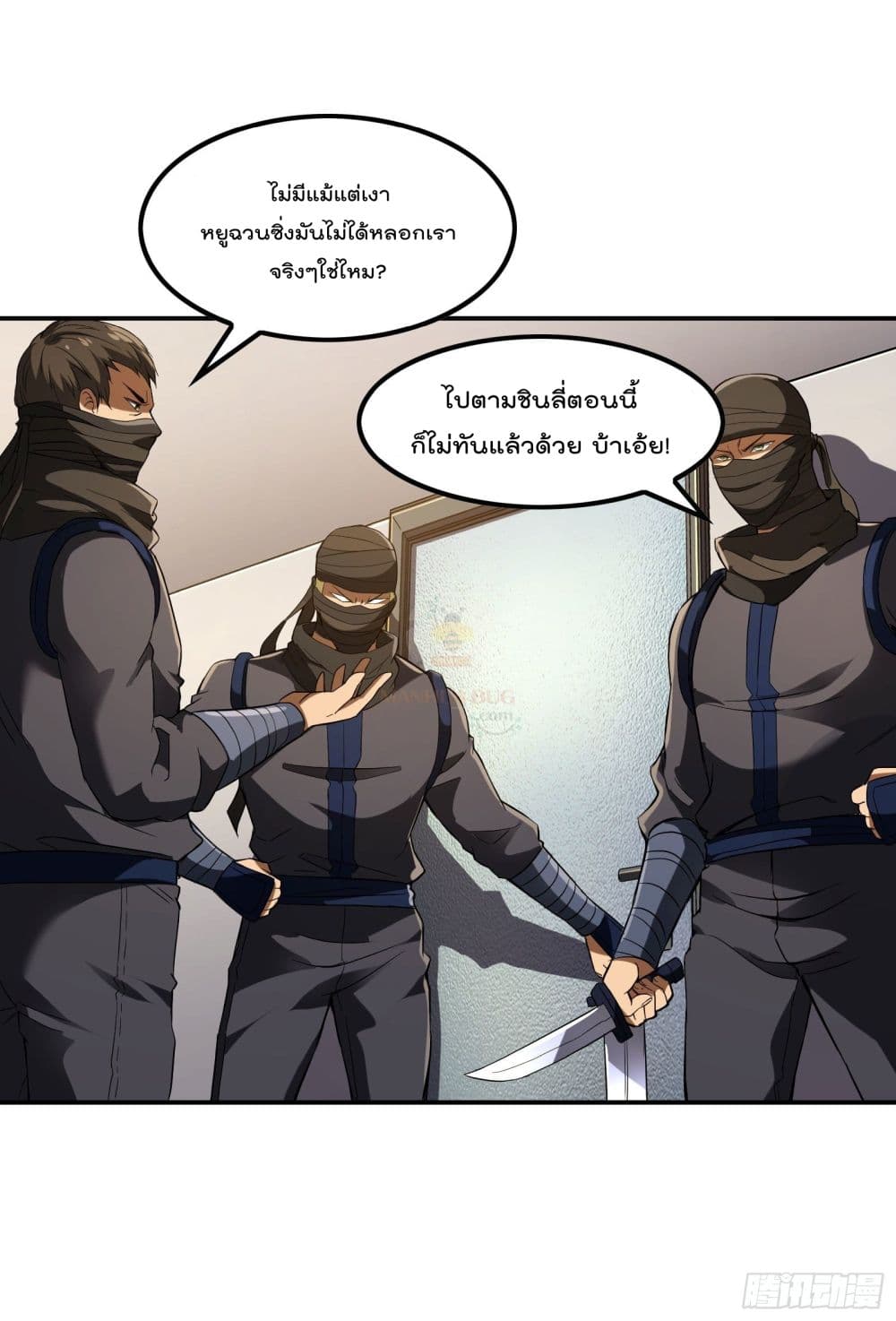 Immortal Husband in The City page 3