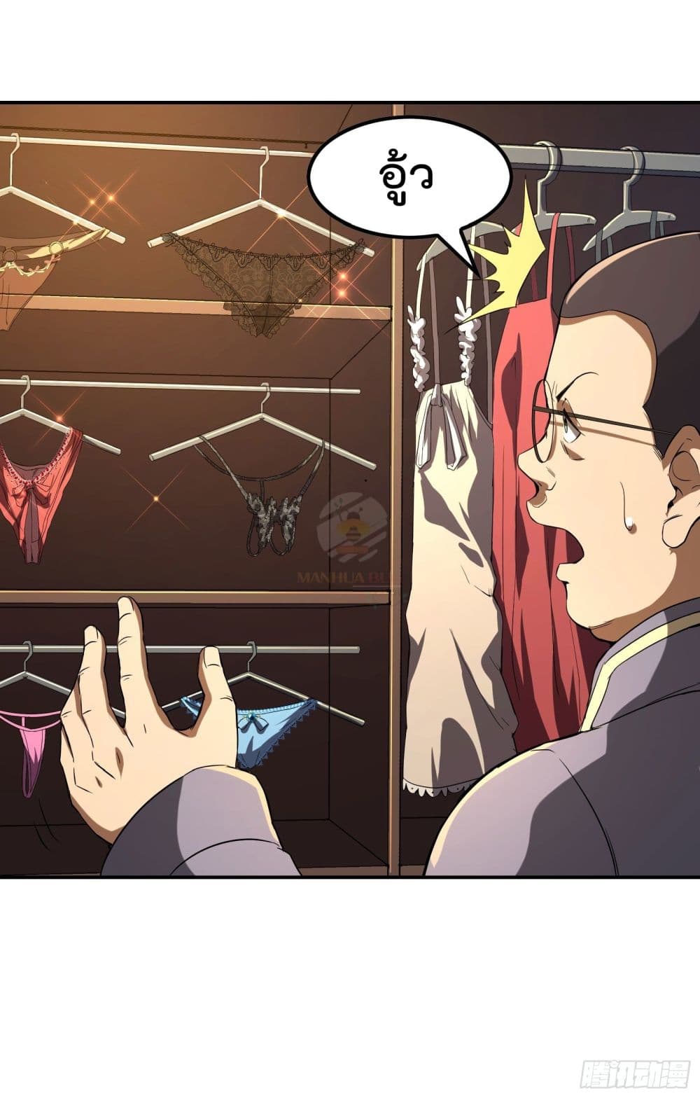 Immortal Husband in The City page 5