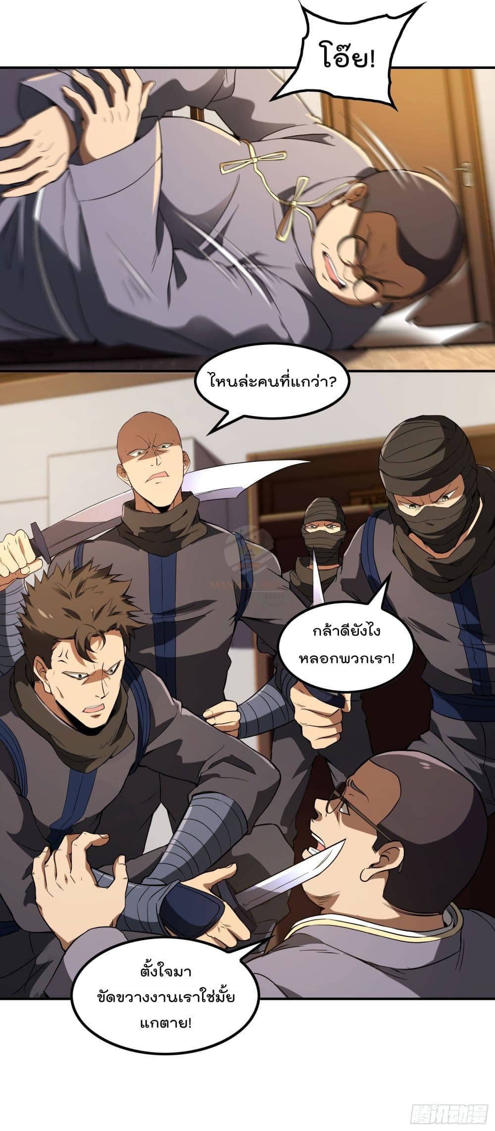 Immortal Husband in The City page 9