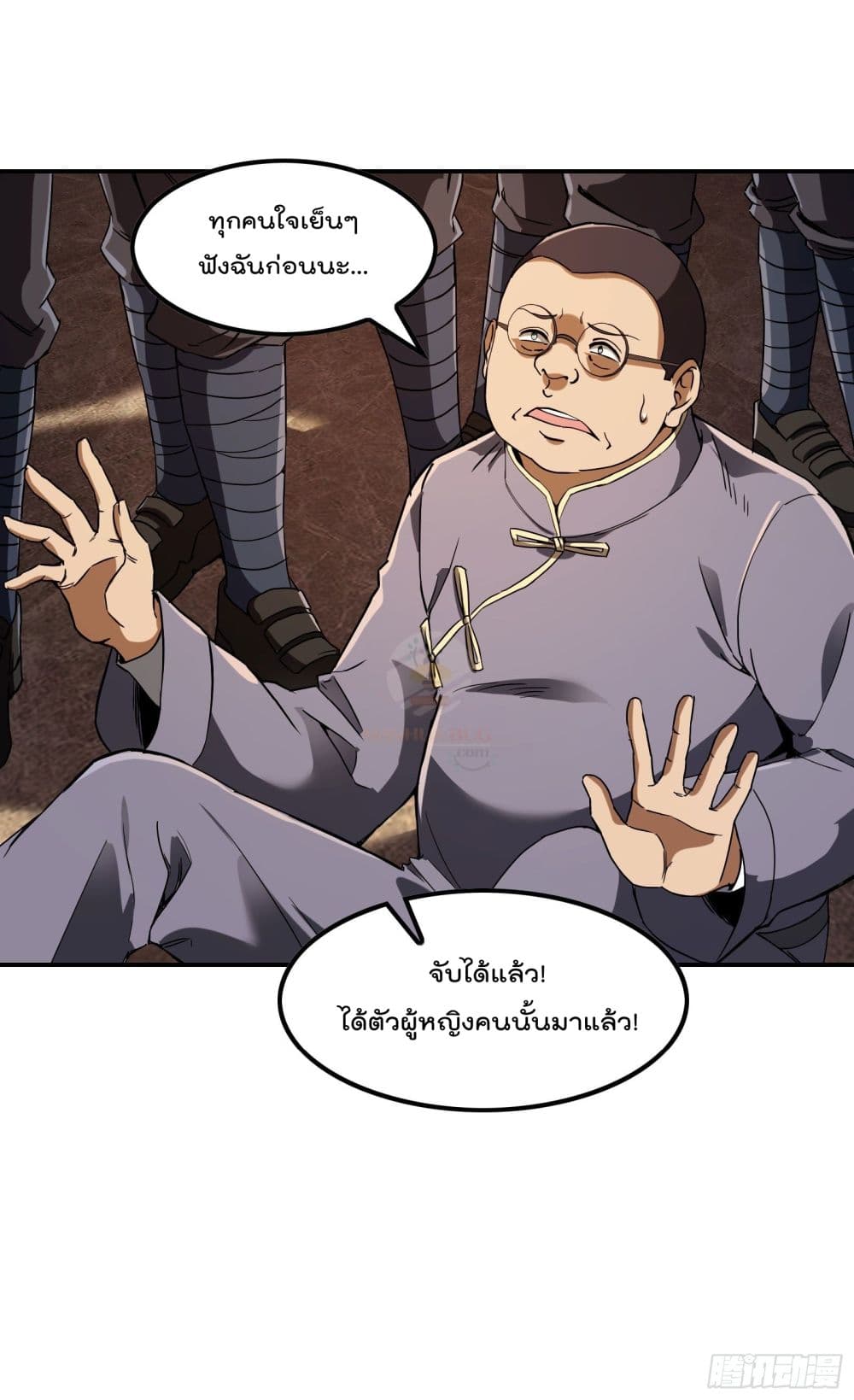 Immortal Husband in The City page 10
