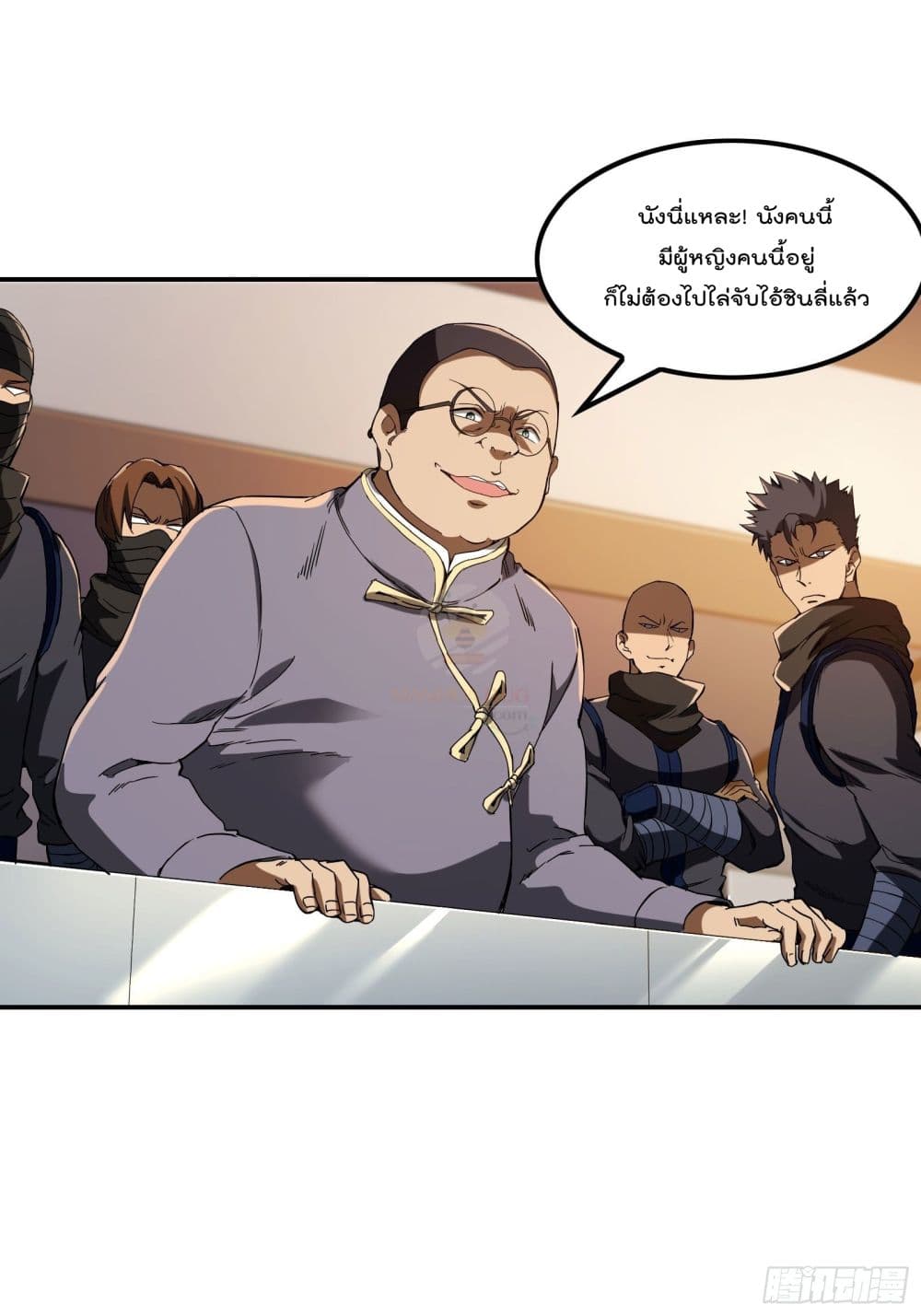 Immortal Husband in The City page 12