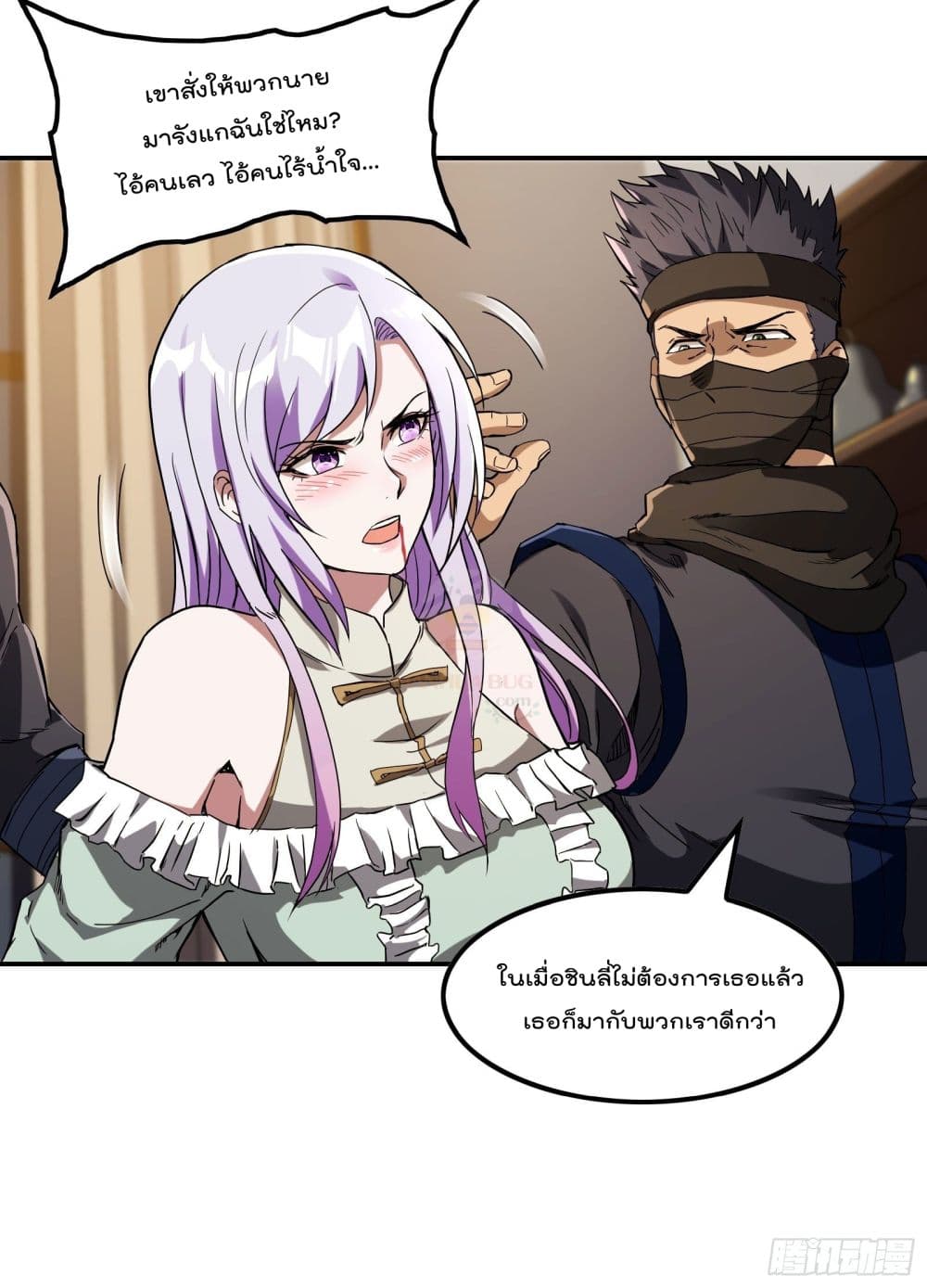 Immortal Husband in The City page 14