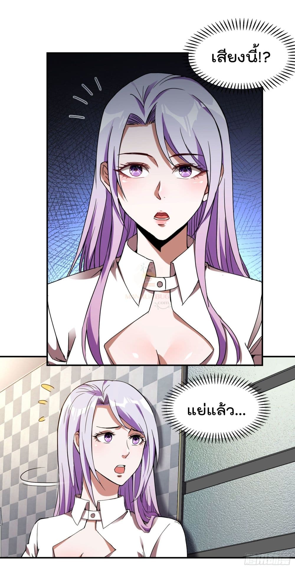 Immortal Husband in The City page 15