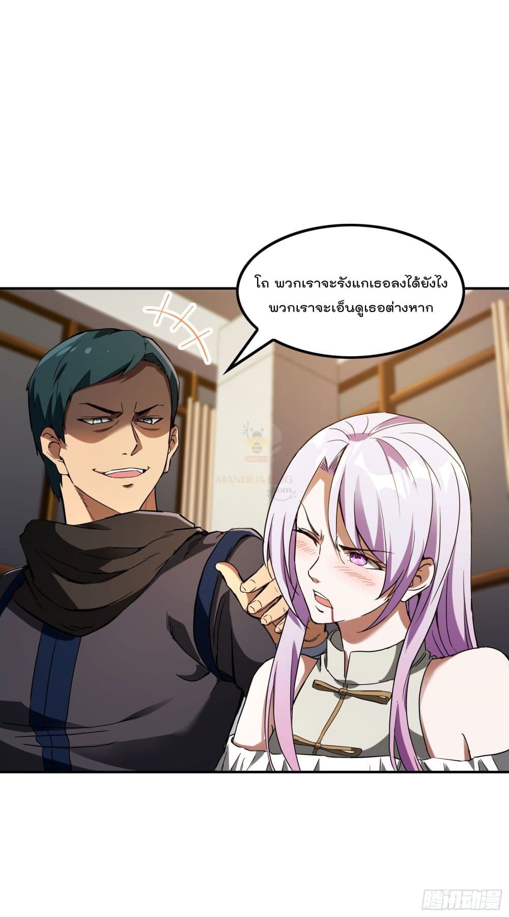 Immortal Husband in The City page 16