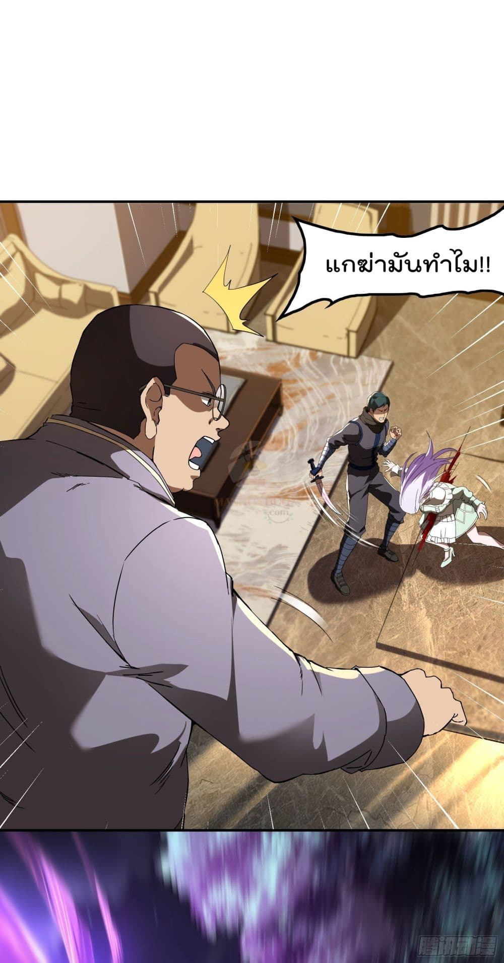 Immortal Husband in The City page 20