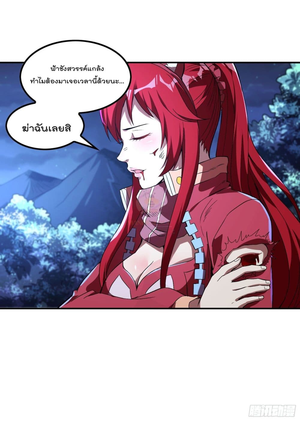 Immortal Husband in The City page 28