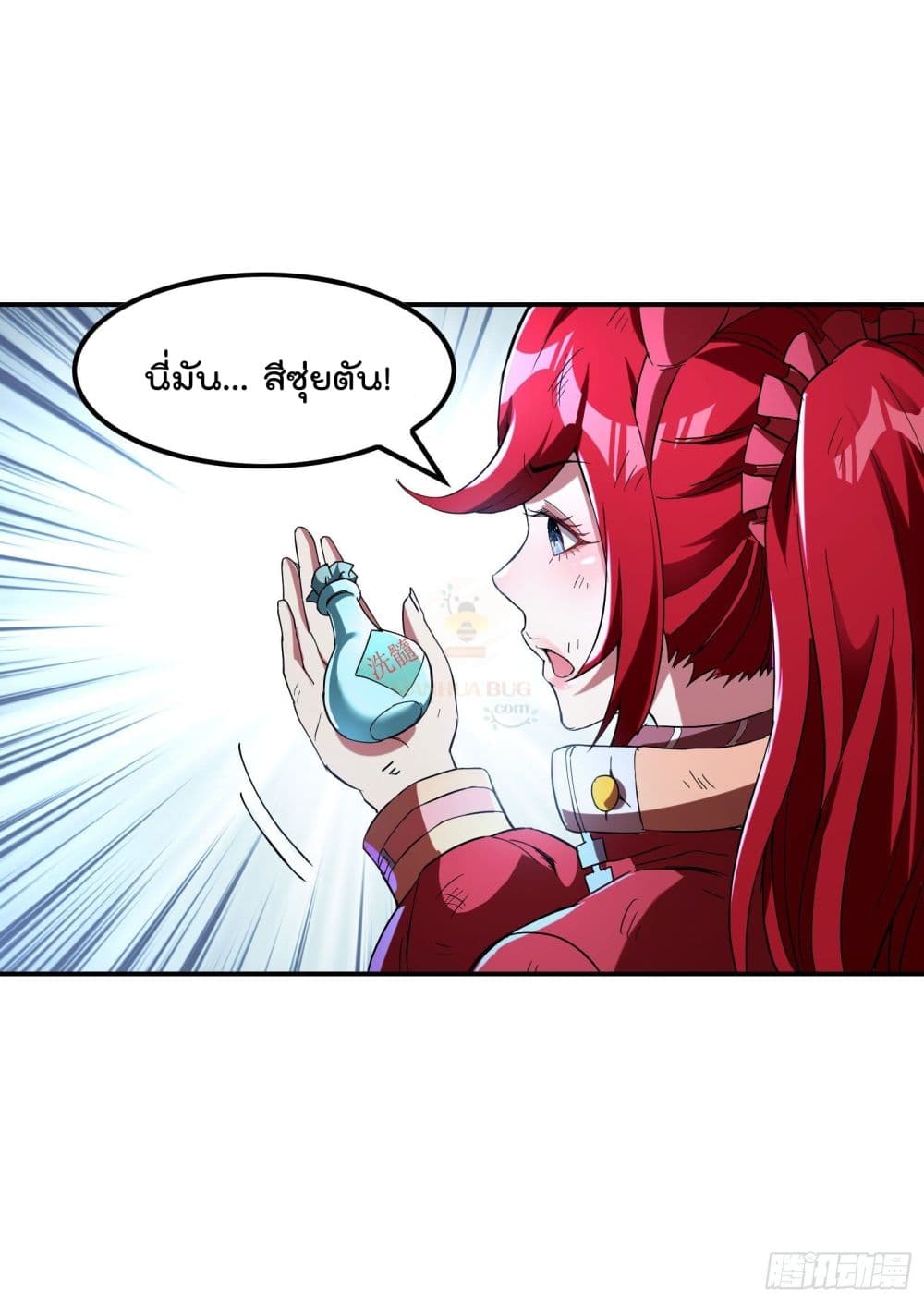 Immortal Husband in The City page 30