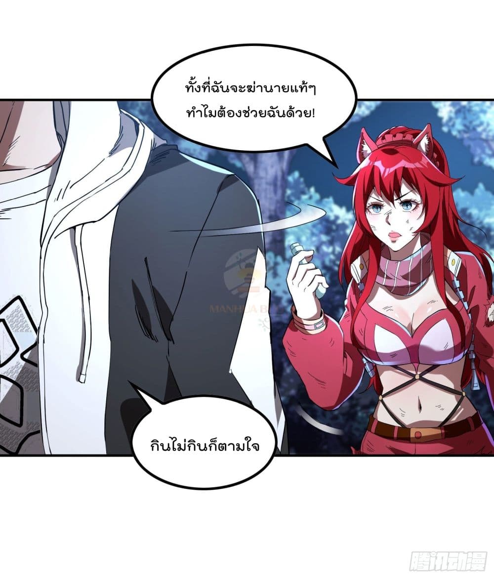 Immortal Husband in The City page 31