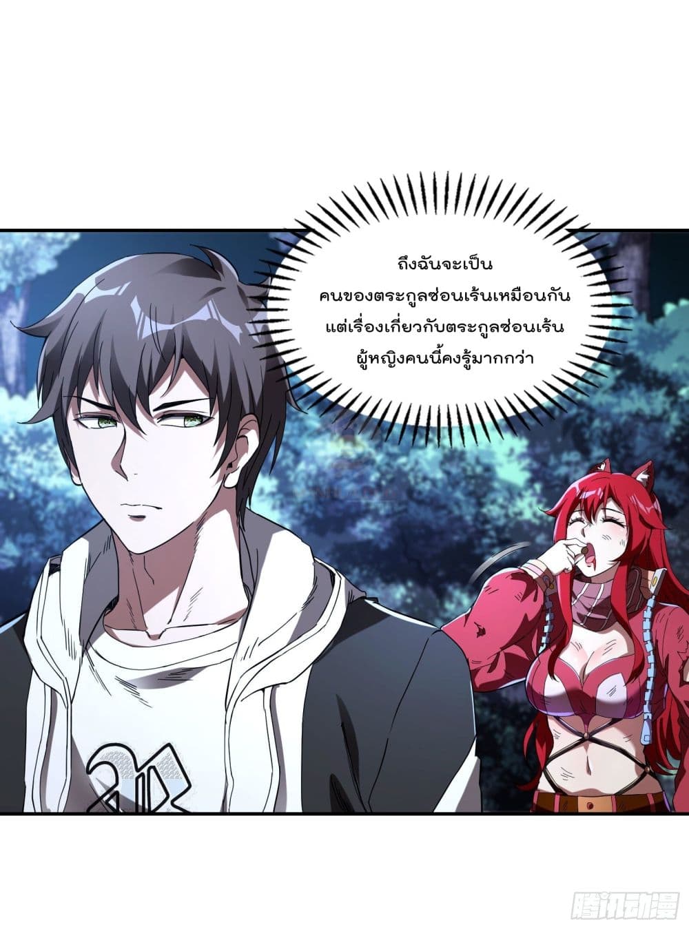 Immortal Husband in The City page 32
