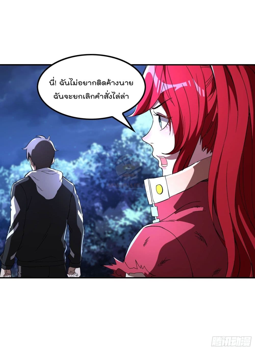 Immortal Husband in The City page 35