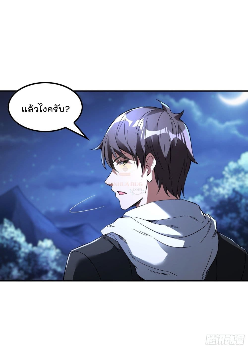 Immortal Husband in The City page 37