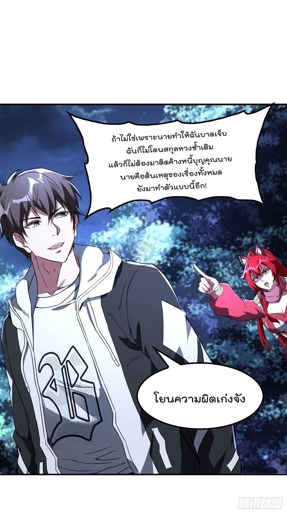 Immortal Husband in The City page 38