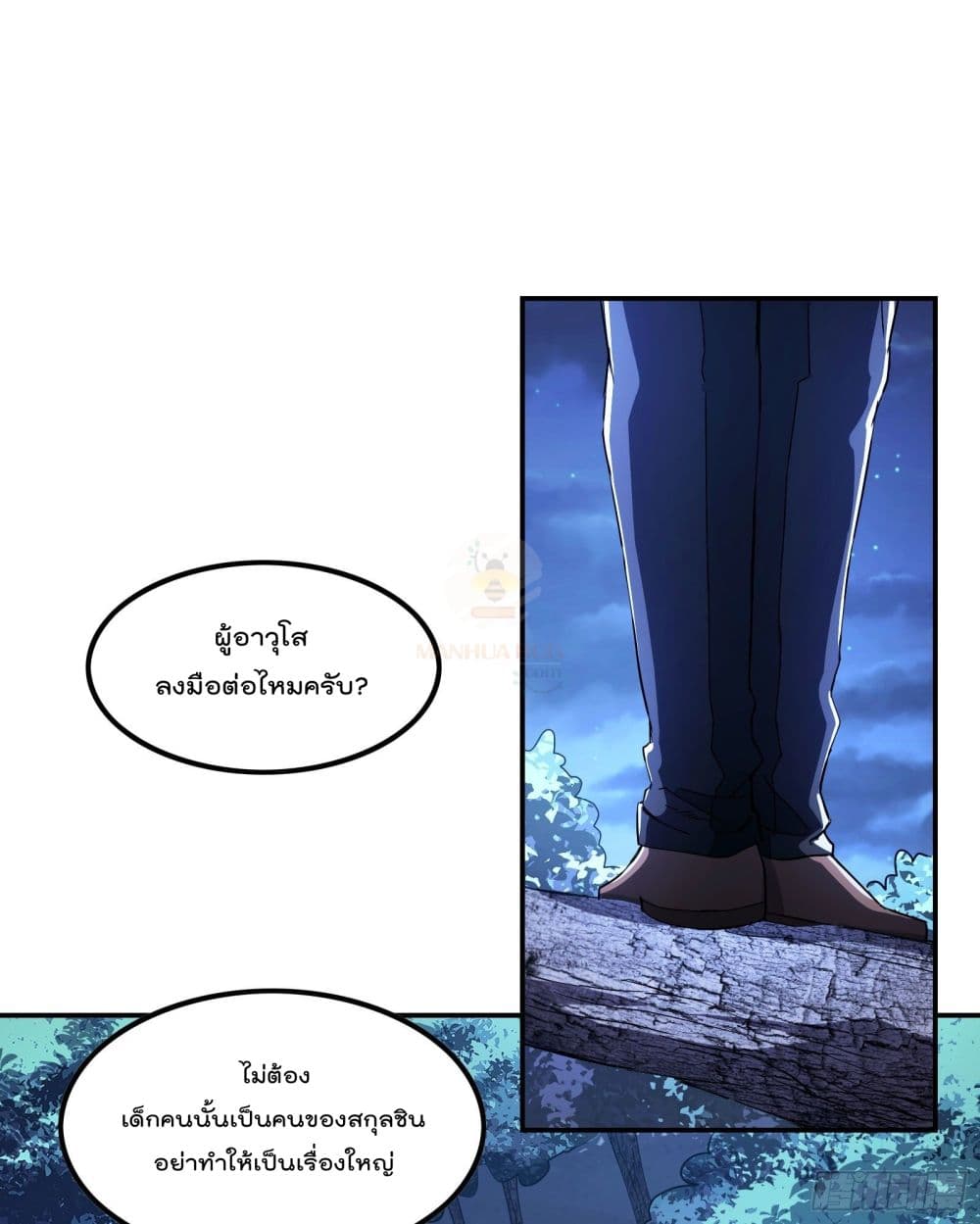 Immortal Husband in The City page 39