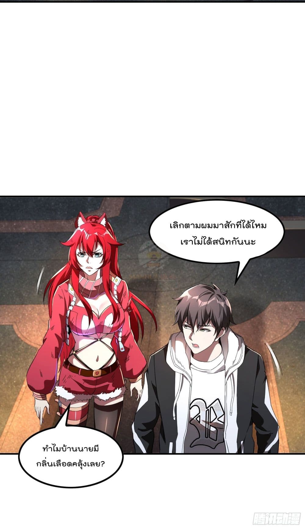 Immortal Husband in The City page 42