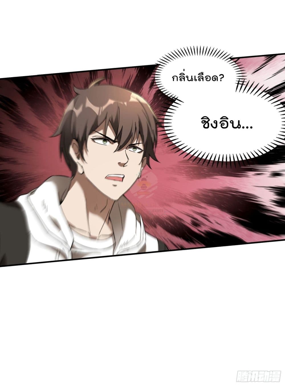 Immortal Husband in The City page 43