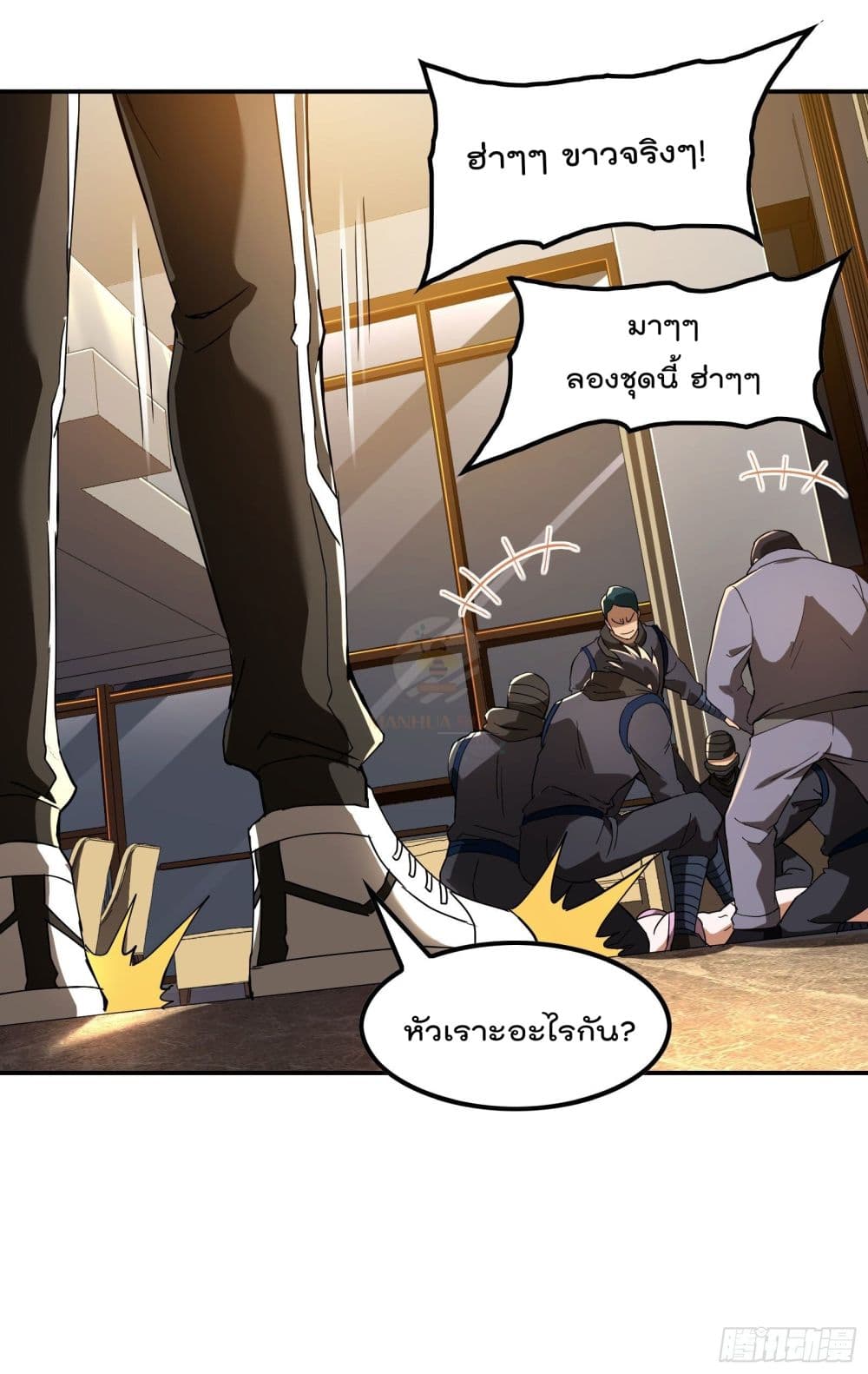 Immortal Husband in The City page 44