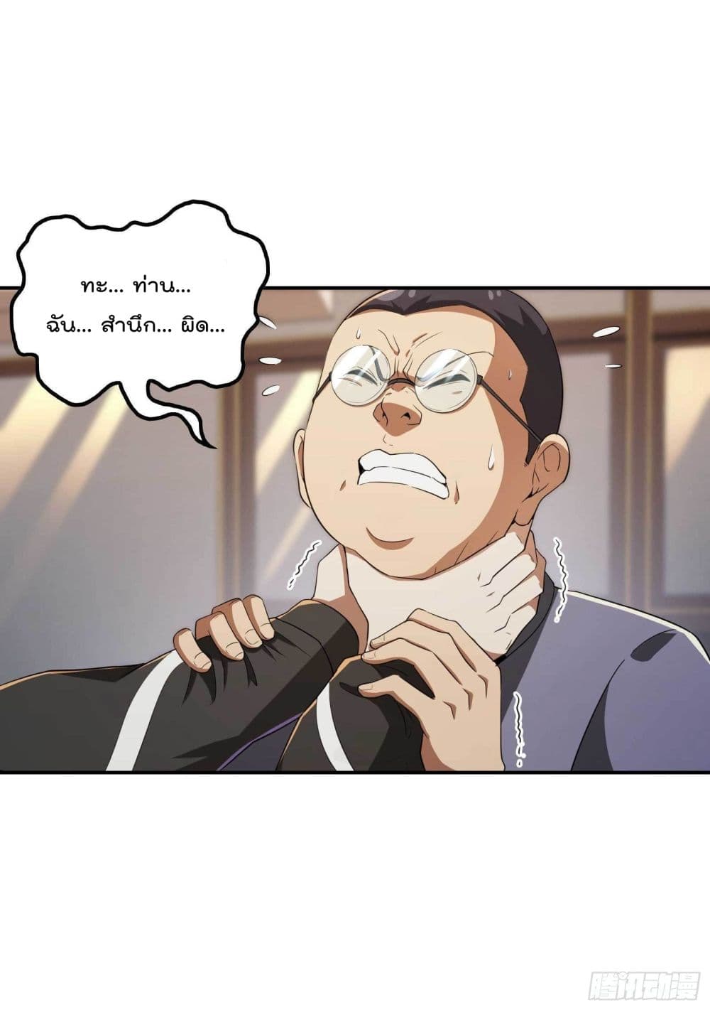 Immortal Husband in The City page 4