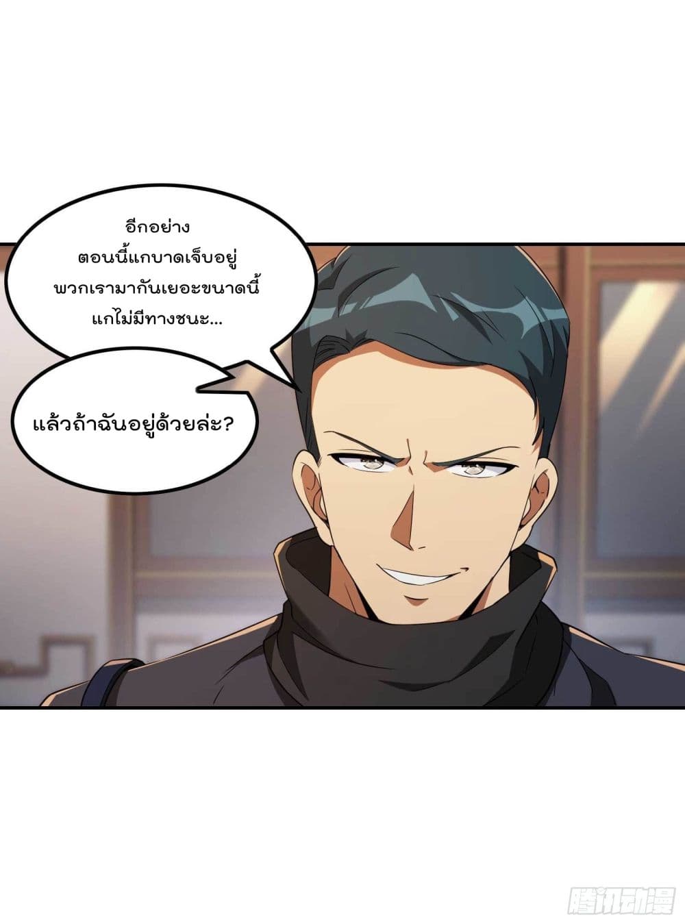 Immortal Husband in The City page 7