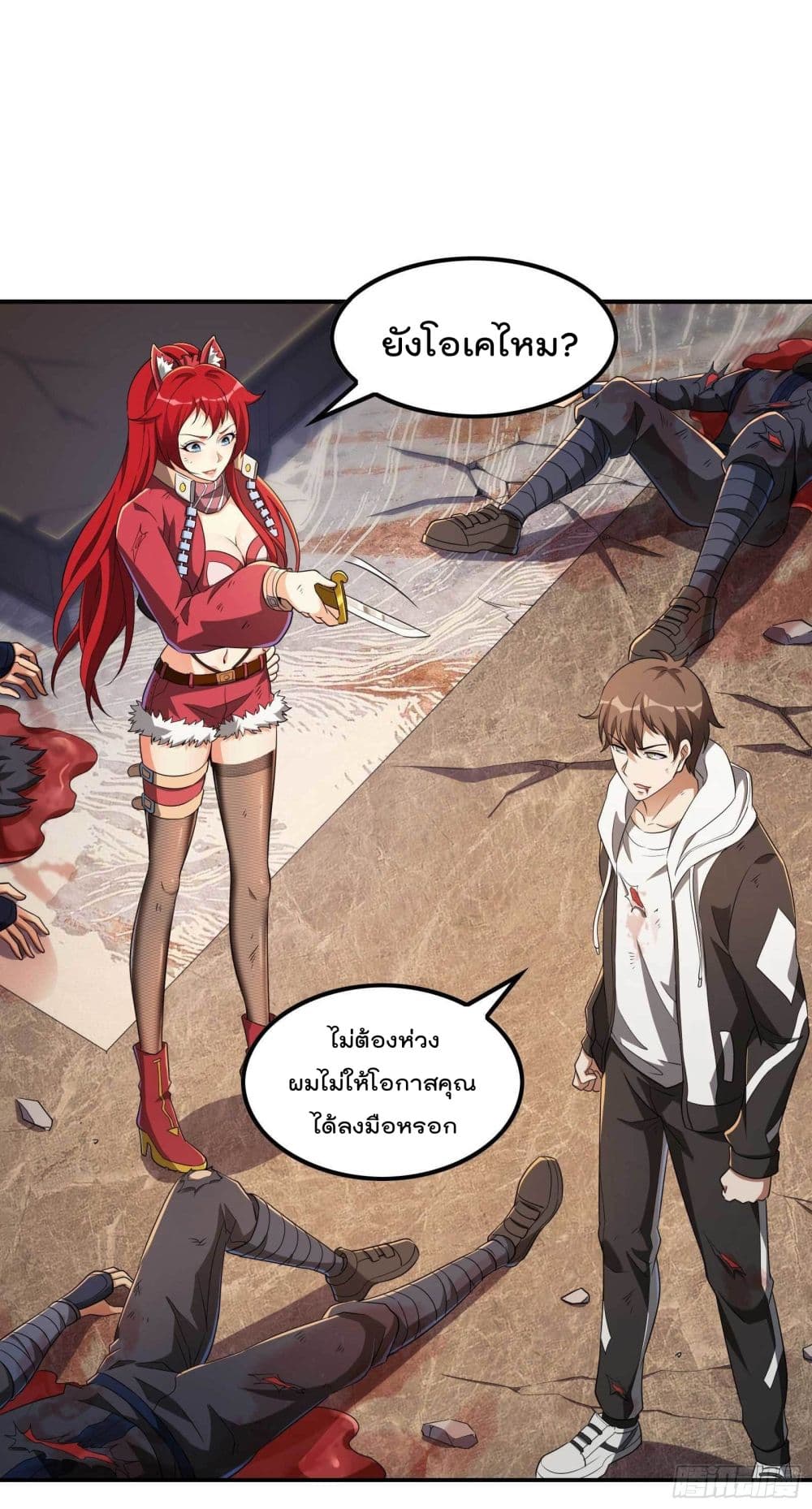 Immortal Husband in The City page 13