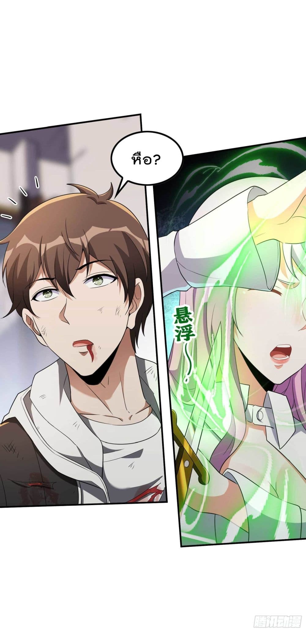 Immortal Husband in The City page 18