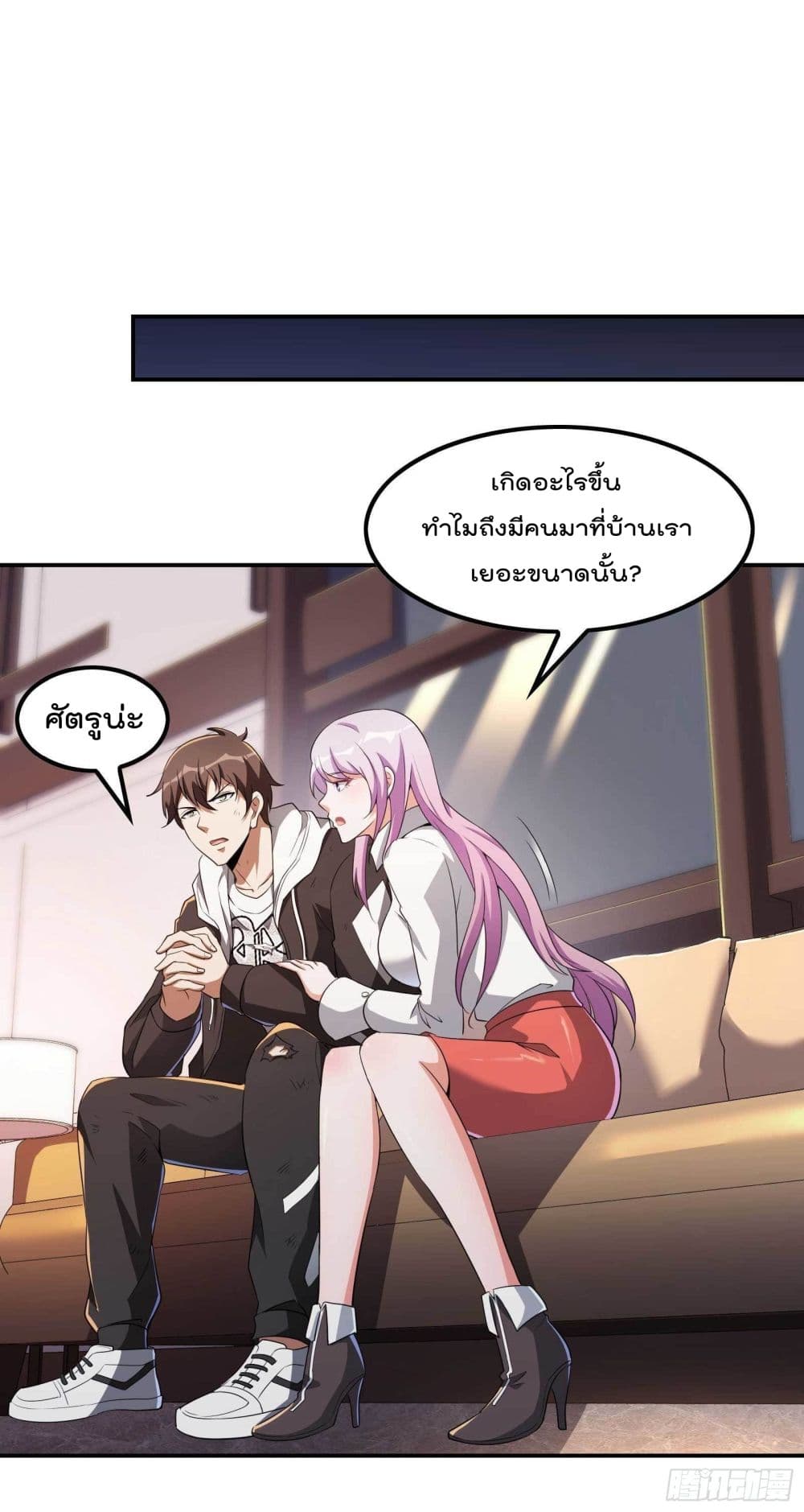 Immortal Husband in The City page 19
