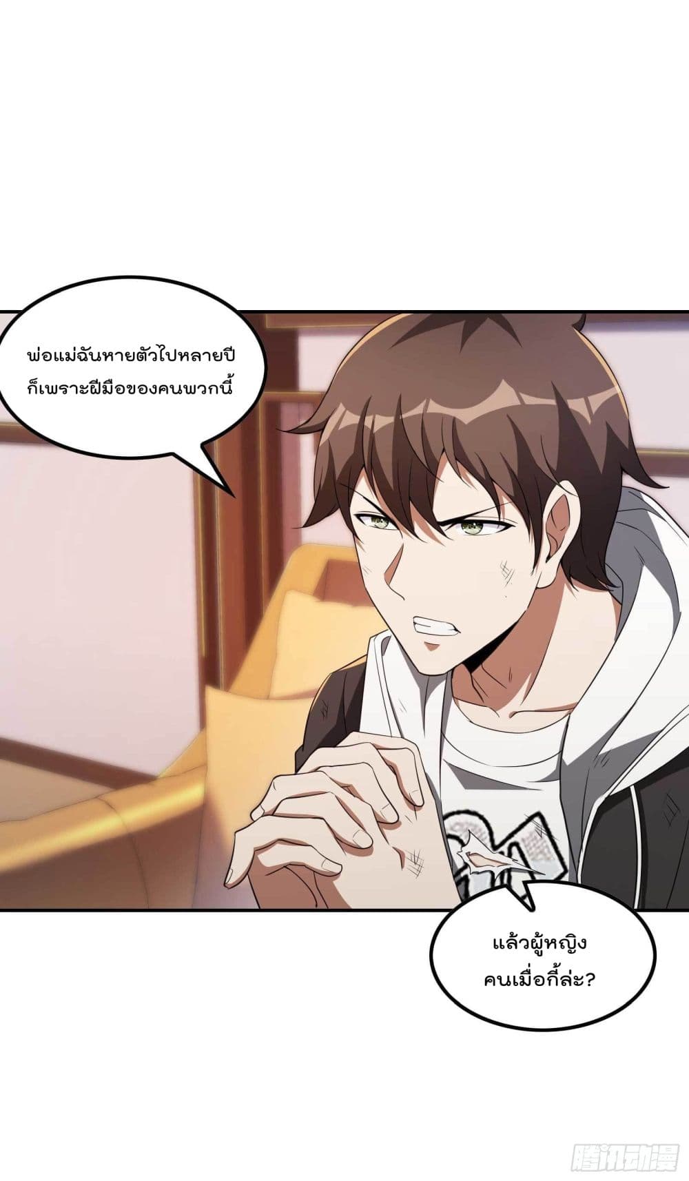 Immortal Husband in The City page 21