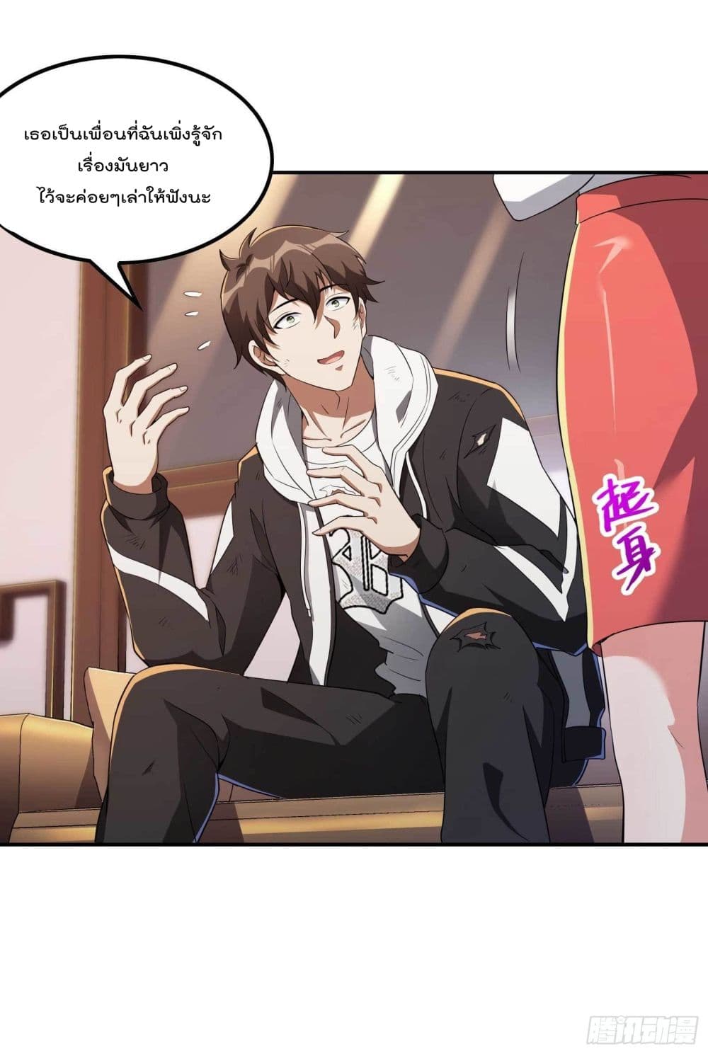 Immortal Husband in The City page 22